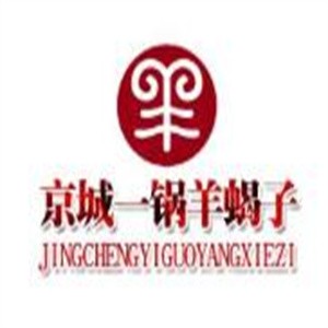 京城一锅羊蝎子火锅