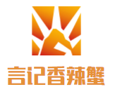 言记香辣蟹