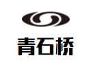 青石桥肥肠粉