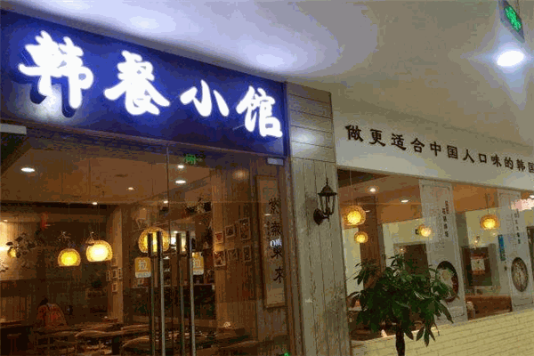 韩餐小馆加盟