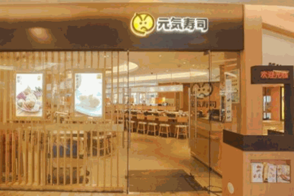 元気寿司加盟