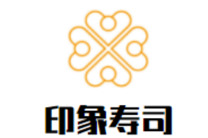 印象寿司加盟