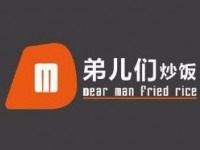 弟儿们炒饭加盟