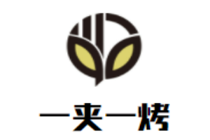 一夹一烤烧饼加盟