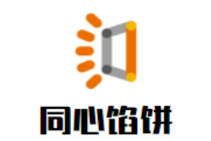 同心馅饼加盟