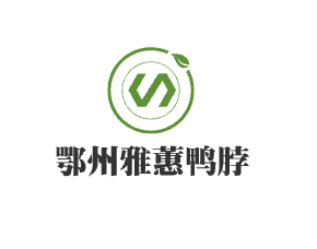 鄂州雅蕙鸭脖加盟