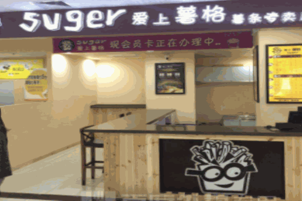 爱上薯格加盟