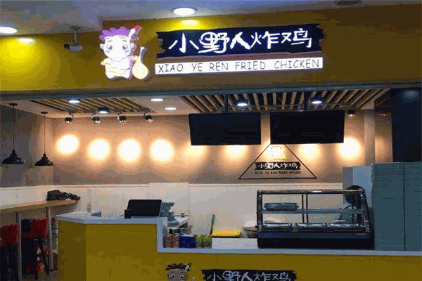 小野人炸鸡加盟