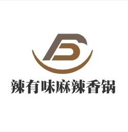 辣有味麻辣香锅加盟