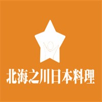 北海之川日本料理加盟