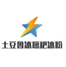 土豆鲁冰糍粑冰粉加盟