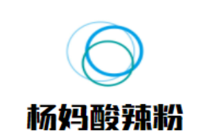 杨妈酸辣粉加盟