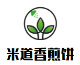 米道香煎饼加盟