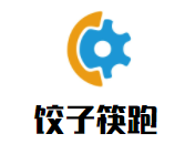 饺子筷跑加盟