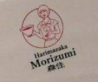 森住面屋加盟