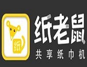 纸老鼠共享纸巾机加盟