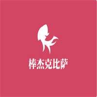 棒杰克比萨加盟
