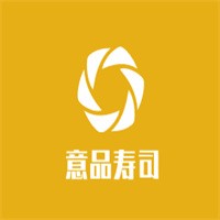 意品寿司加盟