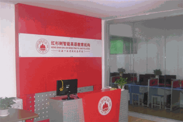 红杉树智能英语加盟