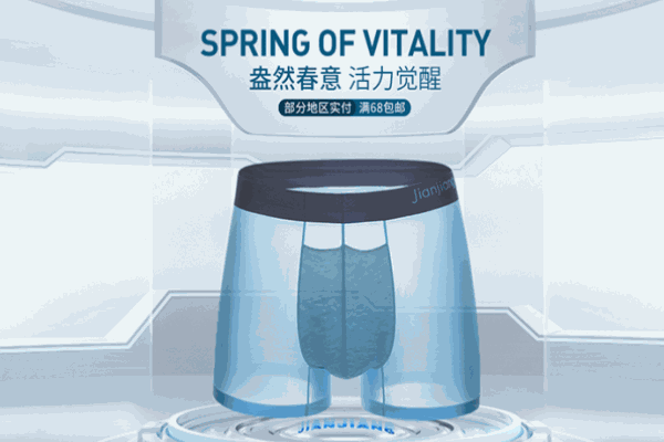 恒适内衣加盟