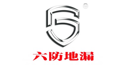 六防地漏加盟