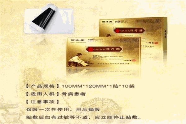 佰沐堂膏药加盟