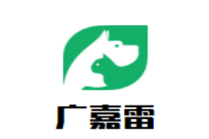 广嘉雷袜业加盟