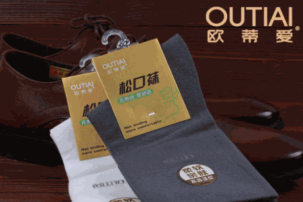 欧蒂爱袜业加盟
