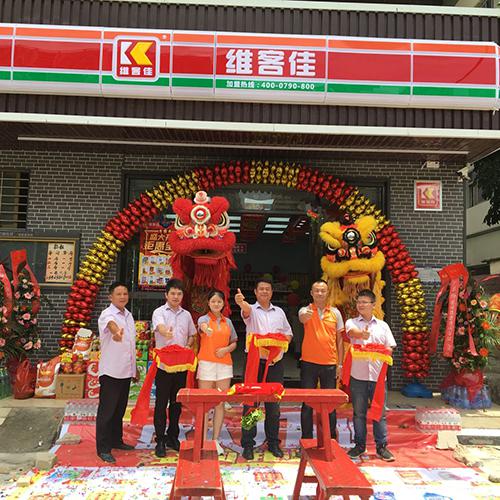 维客佳连锁便利店