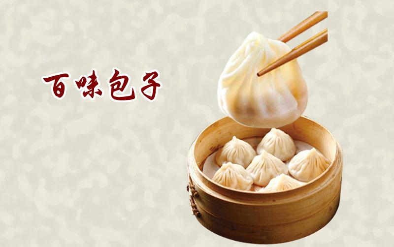 满嘴香水饺馆