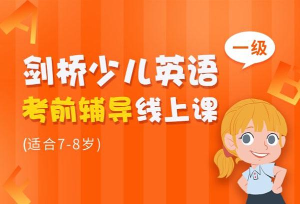 大山英语