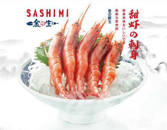 金鲜生料理