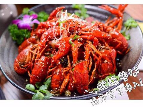 复茂小龙虾