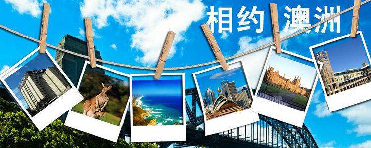 海洋国际旅行社