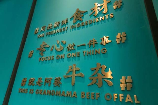 阿婆牛杂