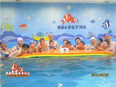 鱼儿亲子游泳馆