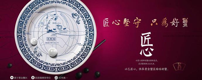 苏蟹阁大闸蟹专卖