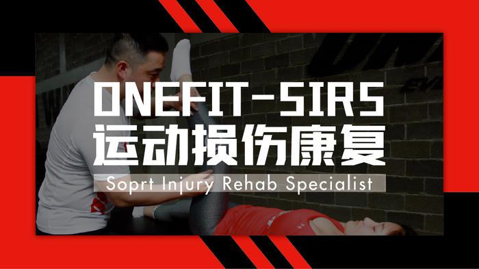 OneFit健身学院