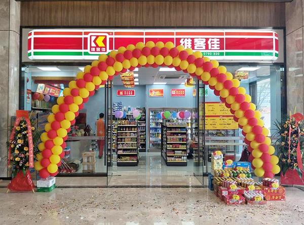 维客佳连锁便利店