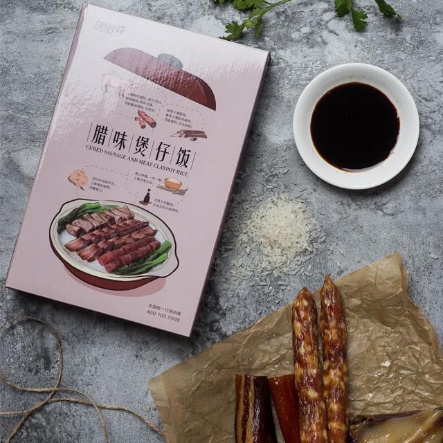 憶食尚腊味煲仔饭