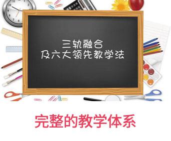 于欢少儿英语