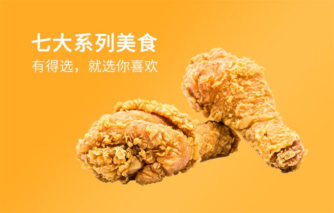 炸鸡汉堡