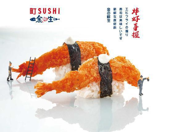 金鲜生料理