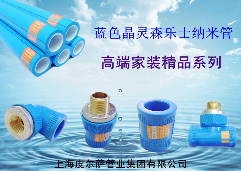 皮尔萨水管