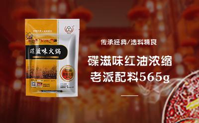 碟滋味火锅
