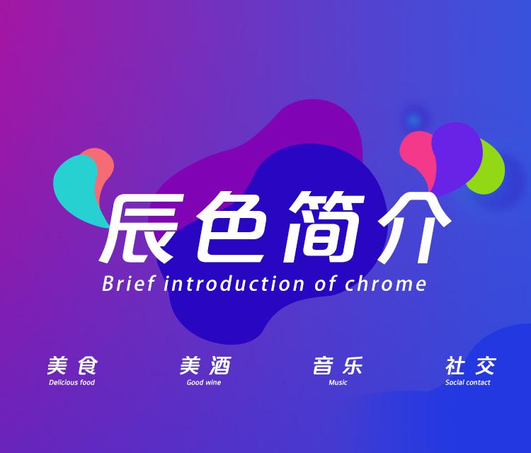 辰色酒馆