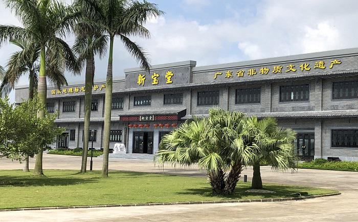 新宝堂