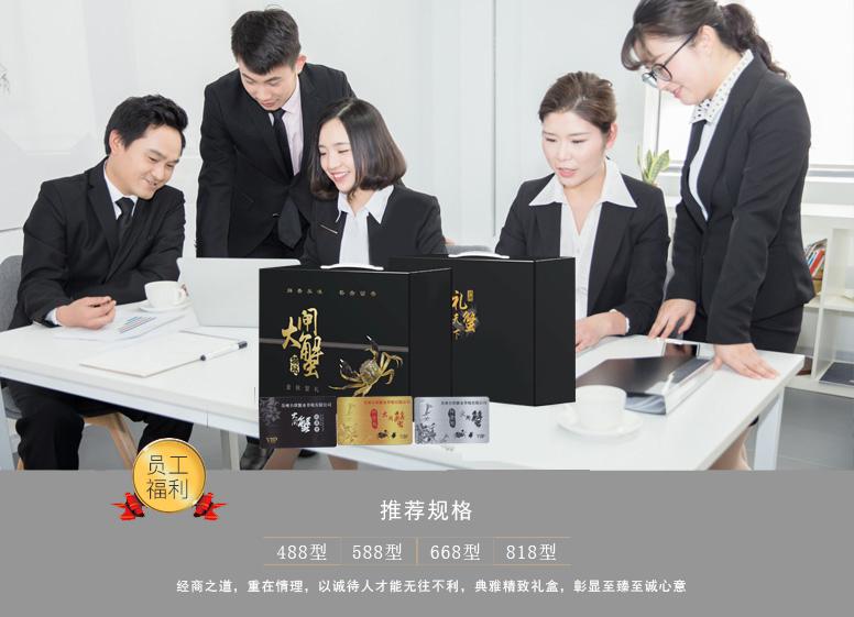 优品大闸蟹