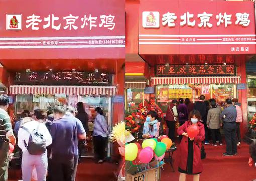 聚五味老式炸鸡