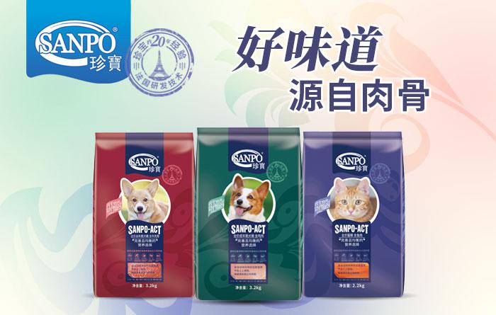 珍宝宠物食品